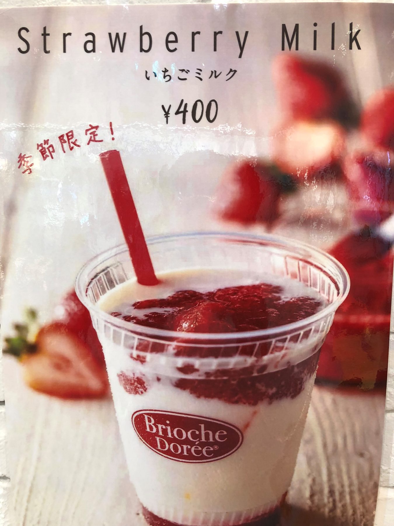 1f Brioche Doree Cafe ブリオッシュドーレ いちごミルク Cocosa 熊本下通のファッション インテリア カフェはココサ