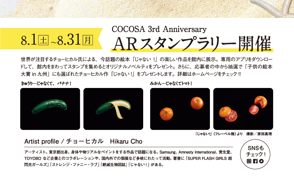 Cocosa Summer Collection Cocosa 熊本下通のファッション インテリア カフェはココサ