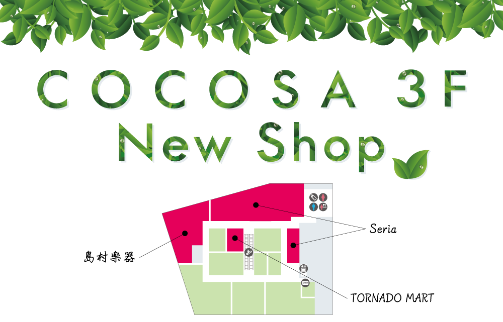 COCOSA 3F New Shop