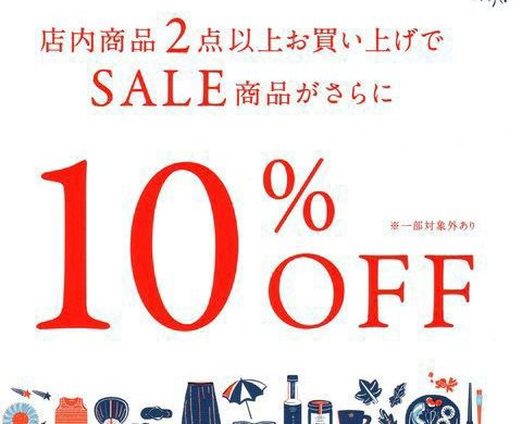 ＳＡＬＥ商品2点10％ＯＦＦ！！