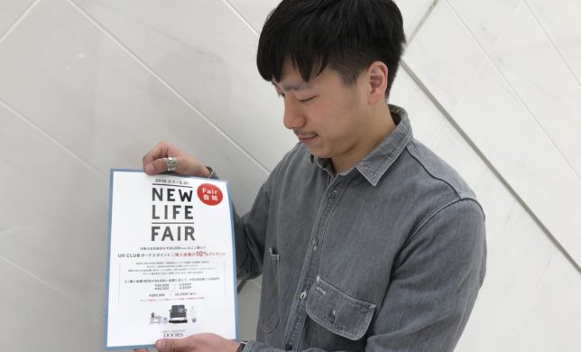 「New Life Fair」 開催告知