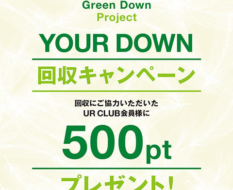 Green Down Project