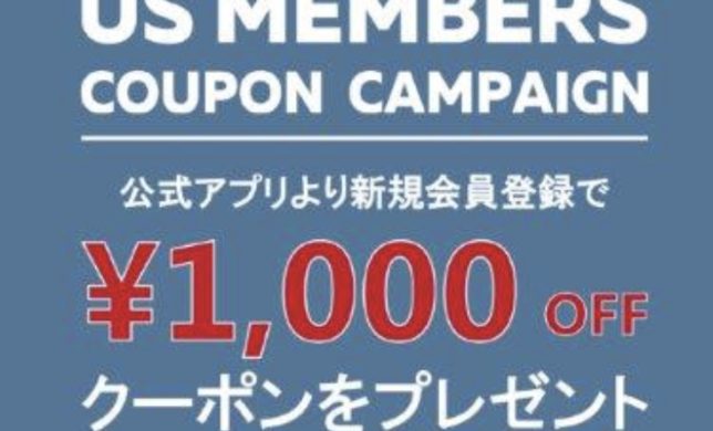 ポイントカード新規入会で1000円 OFFクーポン 開催中！