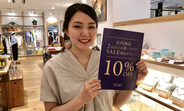 ＜九州地区限定＞２点10％オフキャンペーン本日最終日です！！