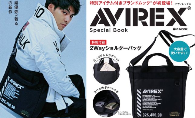 AVIREX ムック本が発売！！