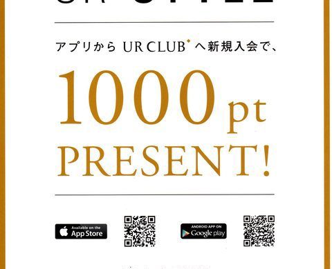 新規入会1000Ｐｔキャンペーン！