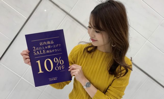 ～お得にお買い物２点購入で10％オフ！！～