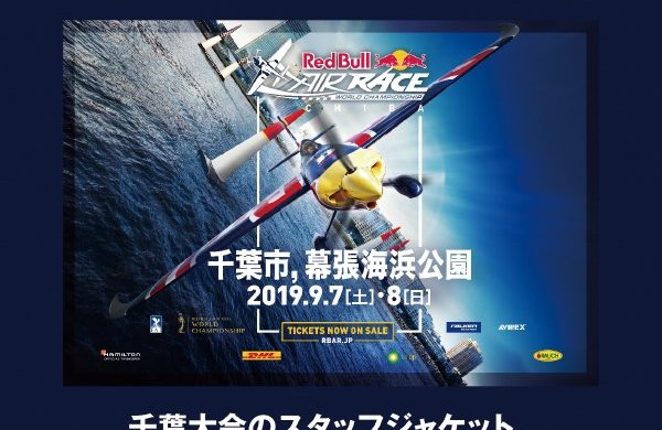 本日発売開始 2019 AIR RACE CHIBA POP UP STORE オープン！！