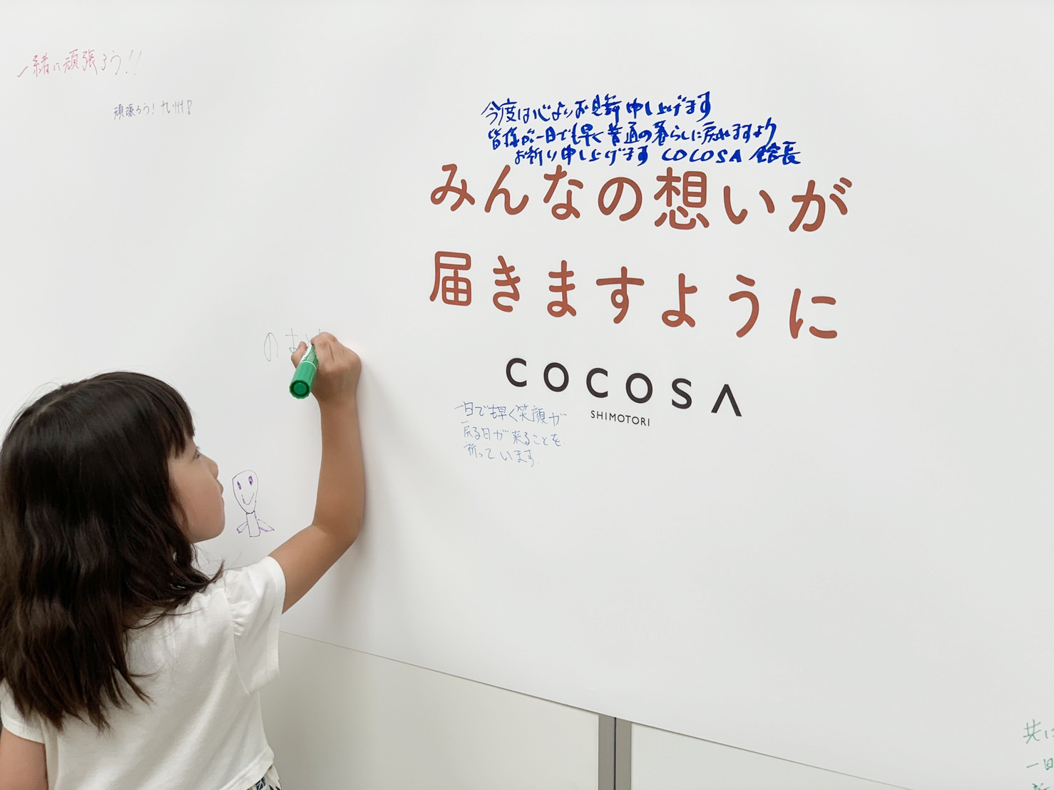 【ココスマ】COCOSA SMILE ACTION活動報告