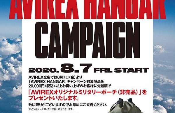 8.7 HANGER CAMPAIGN スタート！