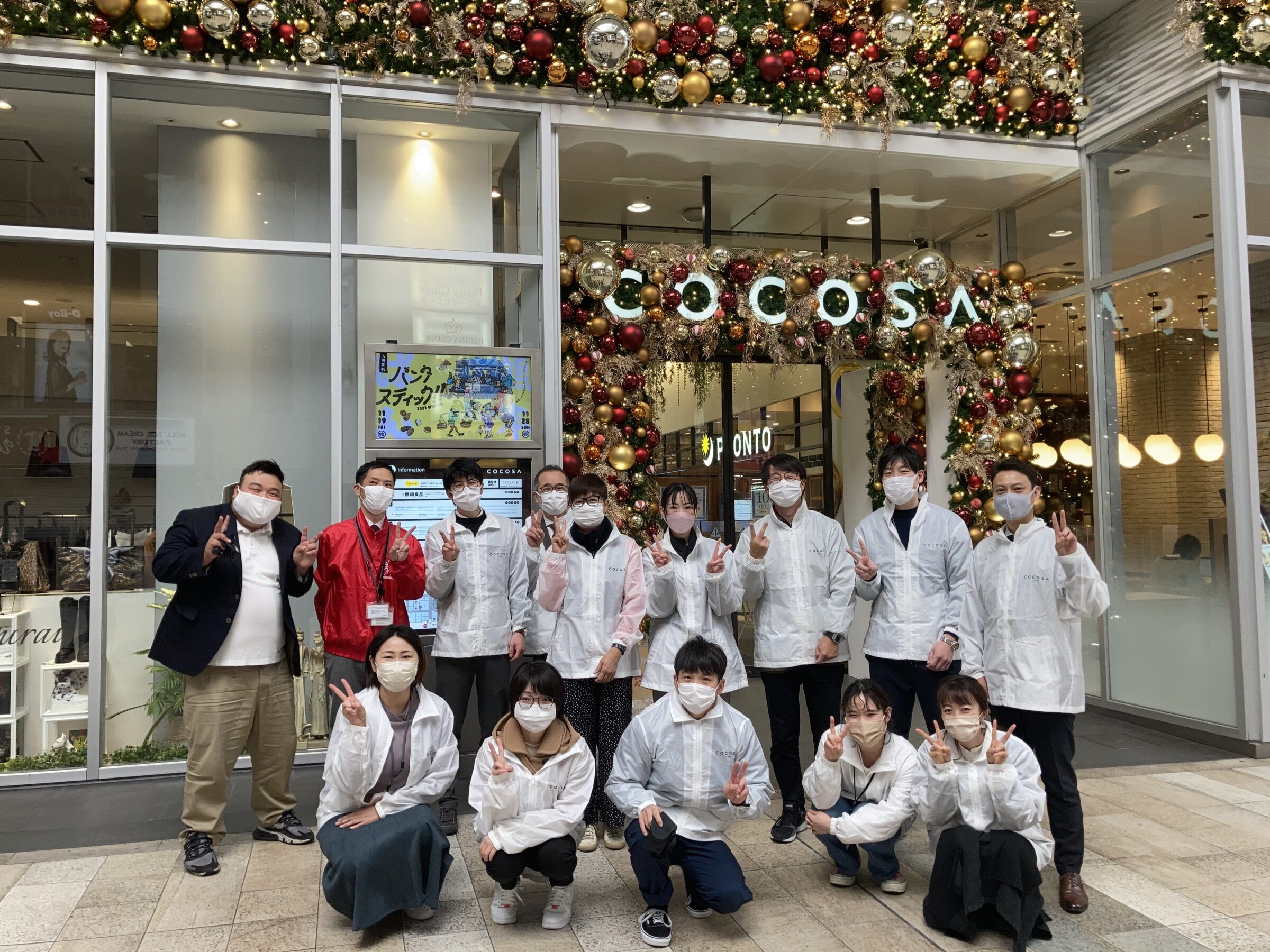 【ココスマ】第12回 COCOSA SMILE ACTION 活動報告