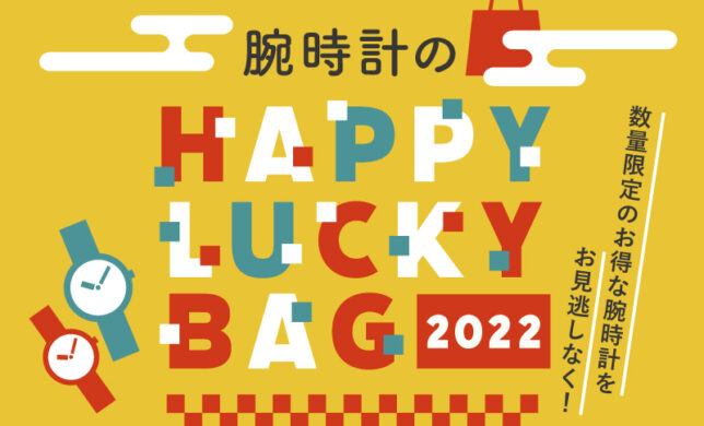 🎍2022 HAPPY LUCKY BAG&SALE🎍
