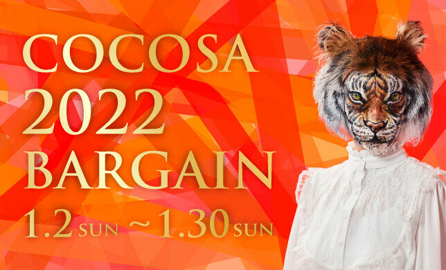 COCOSA 2022 バーゲン