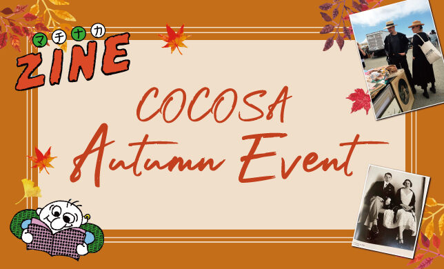 COCOSA 2022 Autumn EVENT