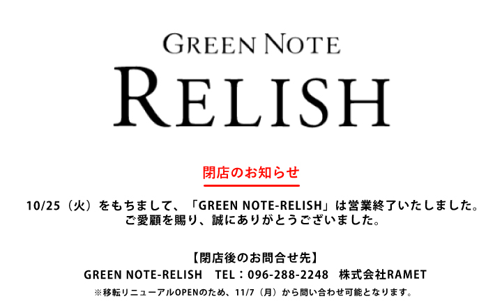 GREEN NOTE-RELISH