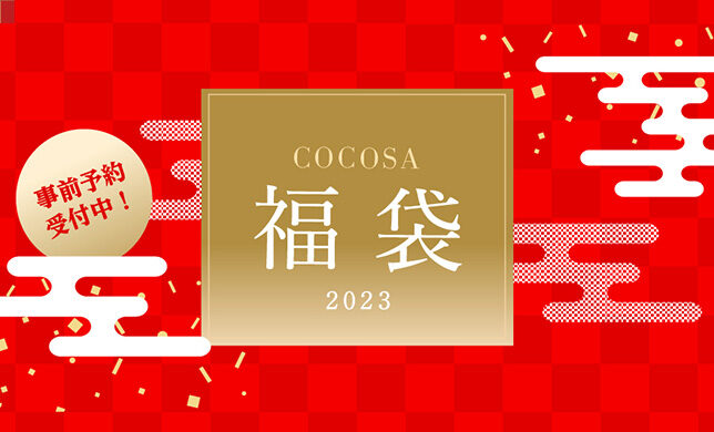 COCOSA 福袋 2023