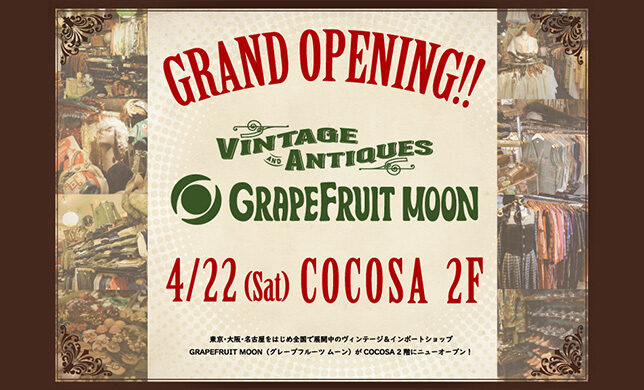 【新店】4/22（土）2 階 「GRAPEFRUIT MOON」OPEN！！
