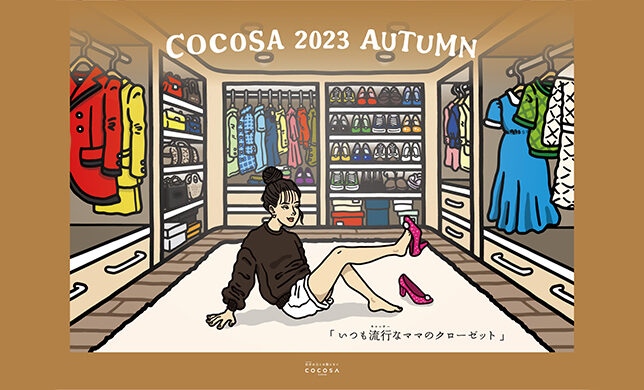 COCOSA 2023 AUTUMN