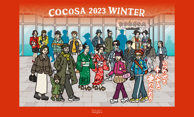 COCOSA 2023 WINTER