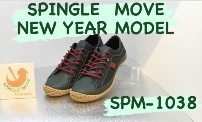 SPINGLE  MOVE✨ NEW YEAR MODEL✨🐲🐉