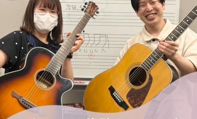 【 音楽教室 】スタッフもギターのレッスンを受けてみました！