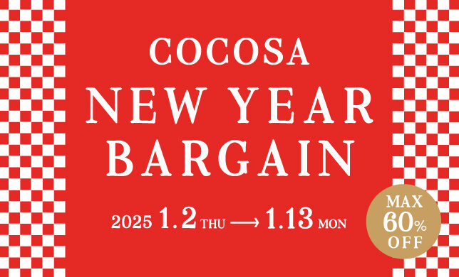 【イベント】1/2（木）〜1/13（月・祝）COCOSA NEW YEAR BARGAIN 2025開催！