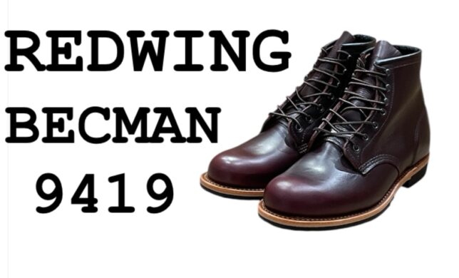 【RED WING】BECKMAN 9419width D