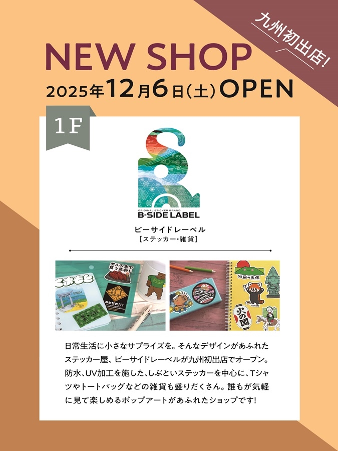 【予告】NEW SHOP OPEN 「B-SIDE LABEL（ビーサイドレーベル）」