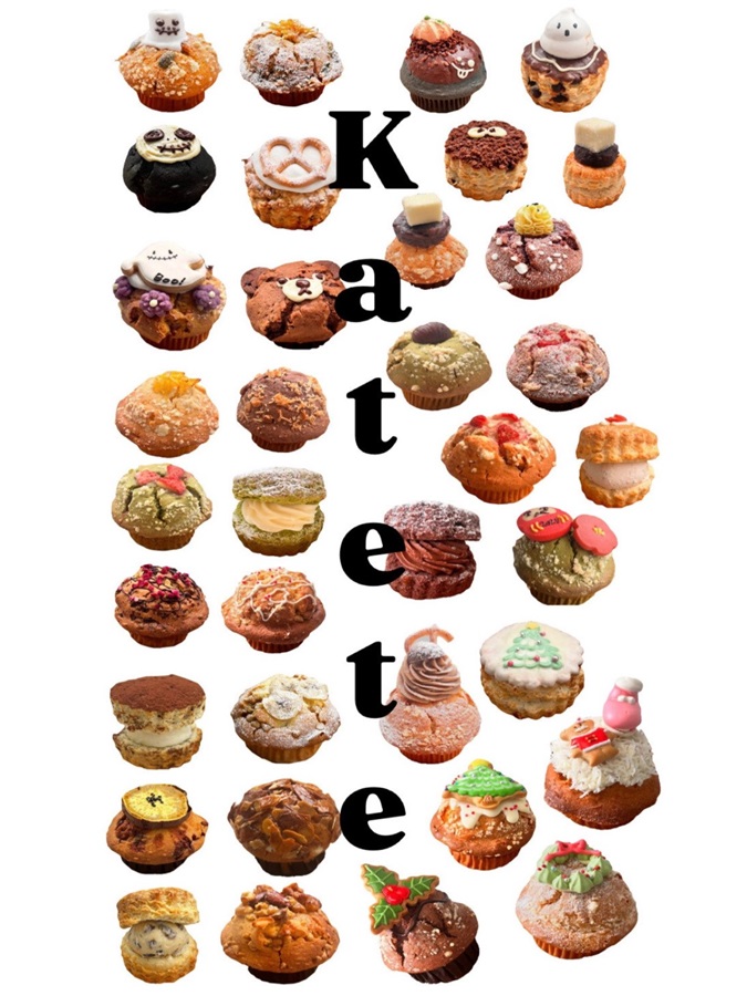 【貫通通路】Katete