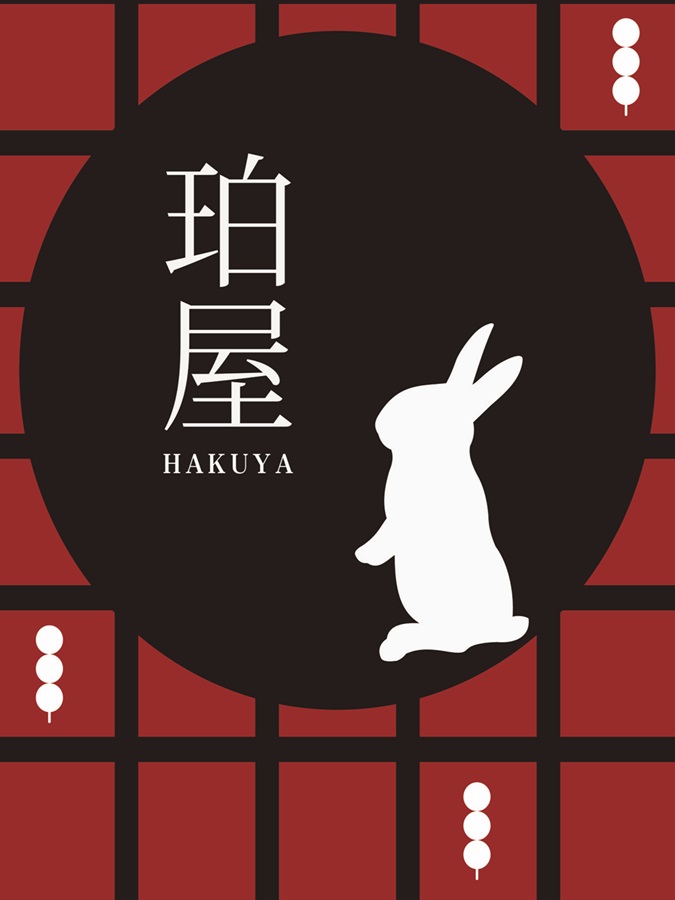 【貫通通路】食物販催事「珀屋」