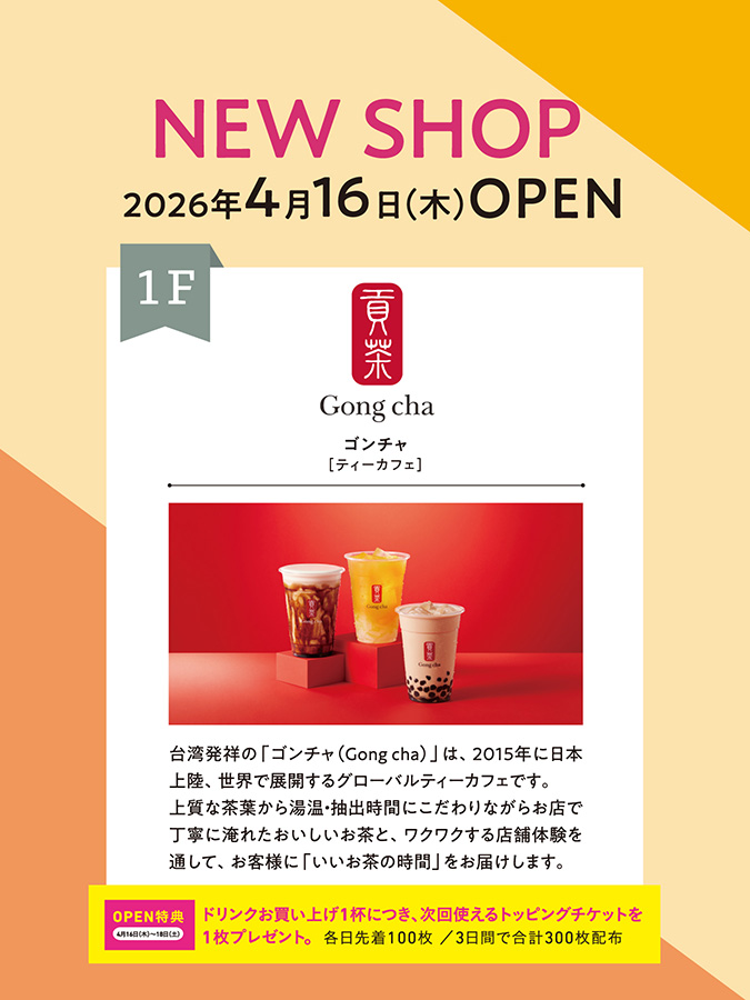 NEW SHOP OPEN 「ゴンチャ」