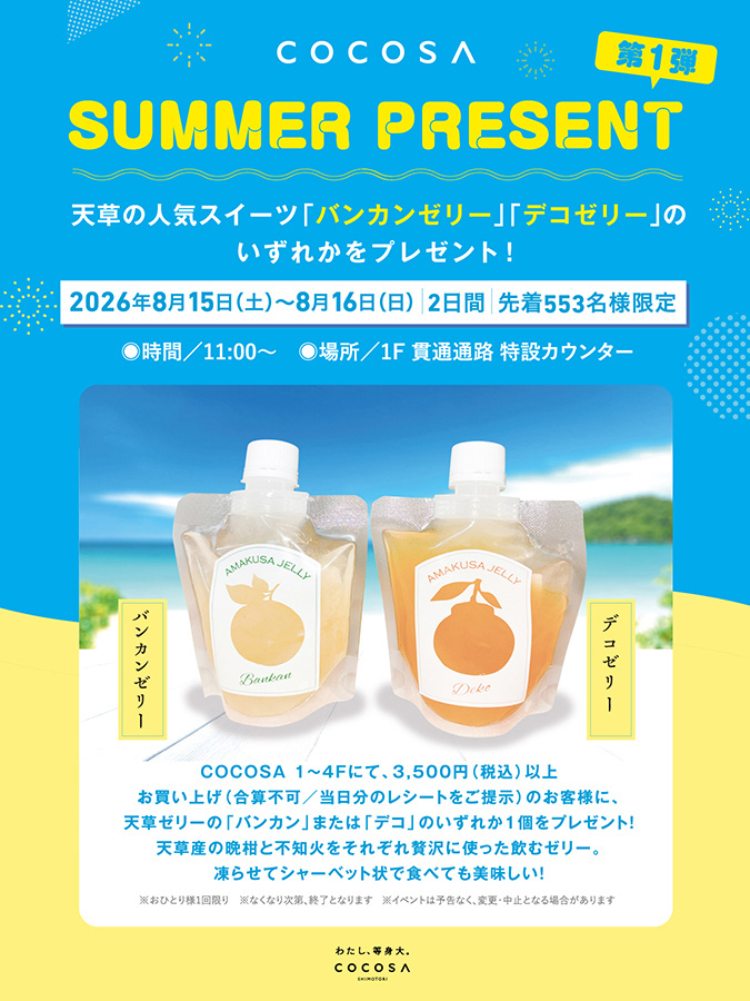 ゼリー