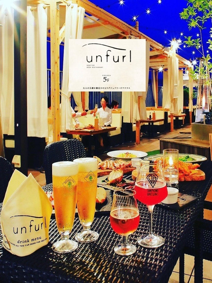 【予告】unfurl ROOFTOP BEERTERRACE（ビアテラス COCOSA 5F）