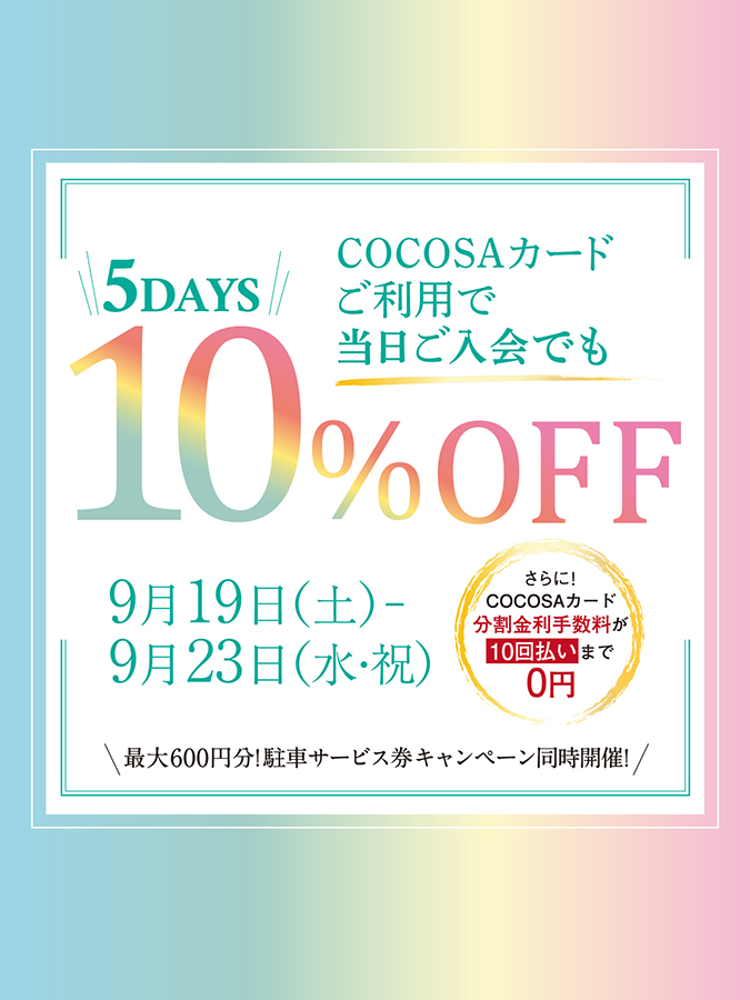 10％