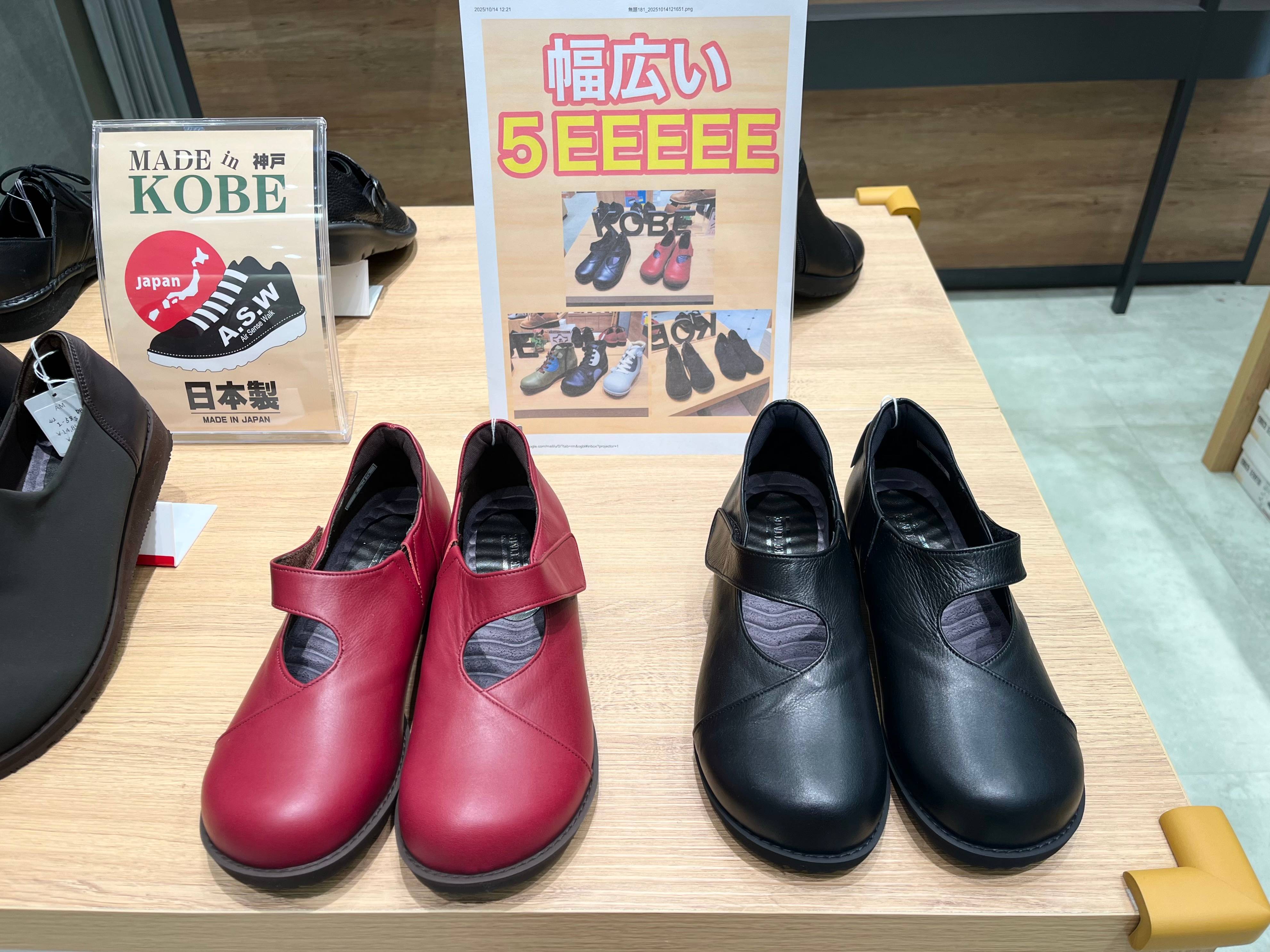 大人気！店内ラスト２足