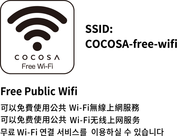 Free Public Wifi SSID:COCOSA-free-wifi